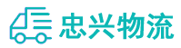 中山到南朗镇物流公司